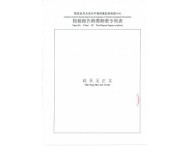 檢測單項(xiàng)3