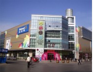 沃爾瑪超市