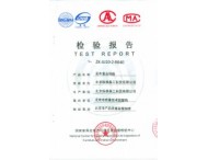 多層地板2011年3月檢驗(yàn)報(bào)告1~1