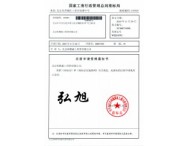 商標(biāo)受理通知
