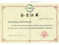 12年理事單位