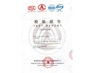 新檢測報(bào)告單01